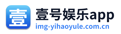 壹号娱乐app Logo